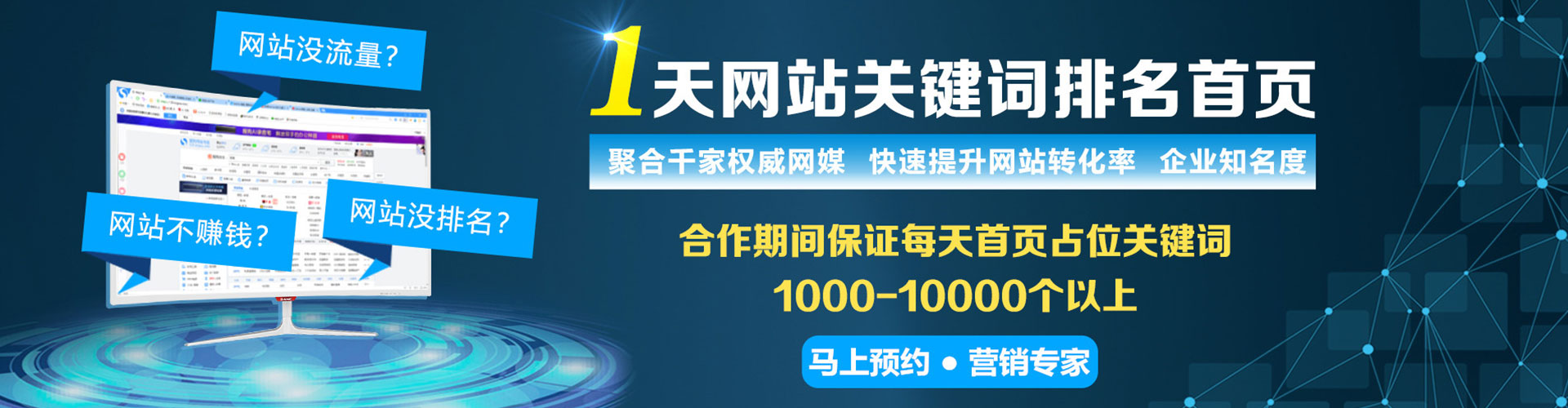 德钦sem投放