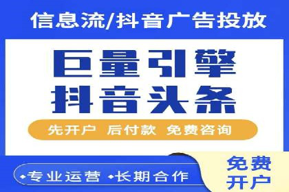 信息流广告开户案例分析及技巧